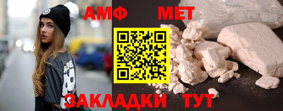 Амфетамин VHQ Губкинский