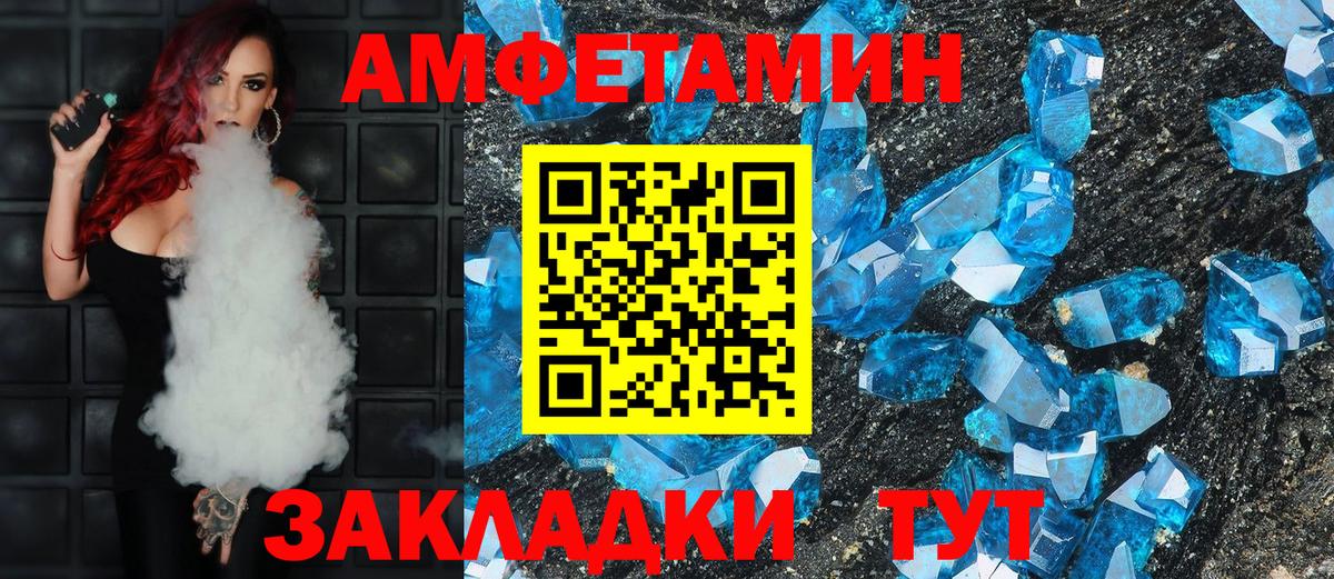 Амфетамин VHQ  Амфетамин  Губкинский  Вход с VPN  Amphetamine 
