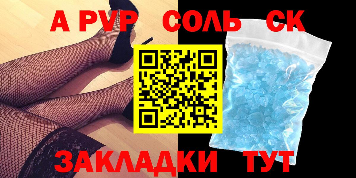 наркотики  Вход с VPN  A-PVP крисы CK  Alpha-PVP Соль  Губкинский  Альфа ПВП Crystall 