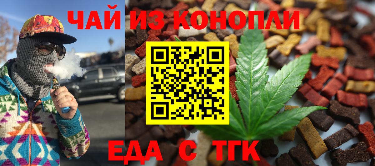 Печенье с ТГК конопля  Вход с VPN  Губкинский 