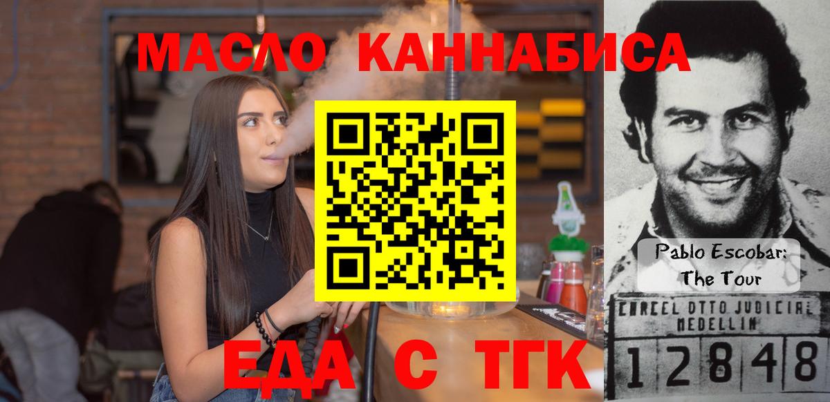 Cannafood конопля Губкинский