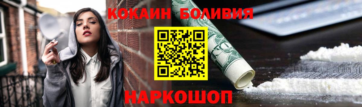Кокаин Губкинский