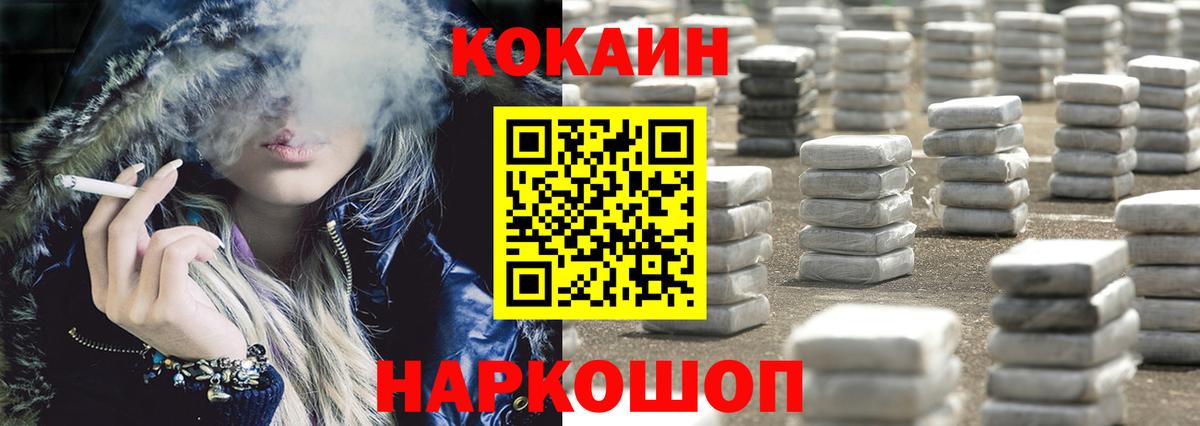 Cocaine Эквадор  Вход с VPN  Кокаин Fish Scale  КОКАИН  Губкинский 