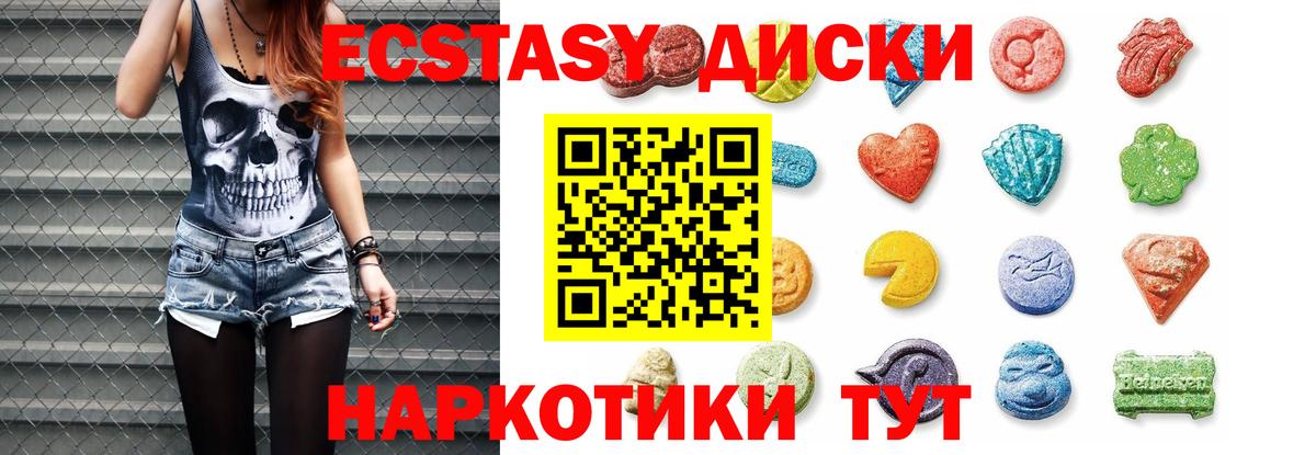 Экстази mix Губкинский