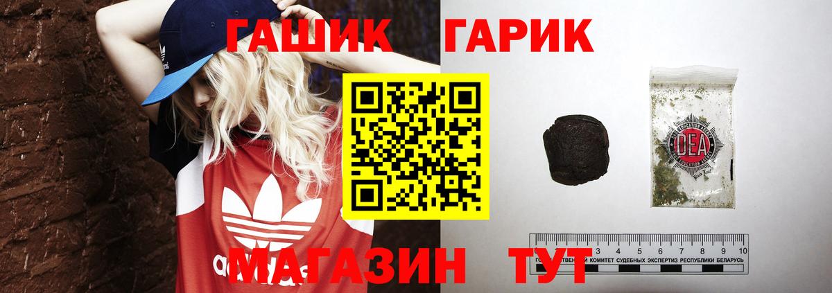наркота  Вход с VPN  Губкинский  Гашиш индика сатива  ГАШИШ 