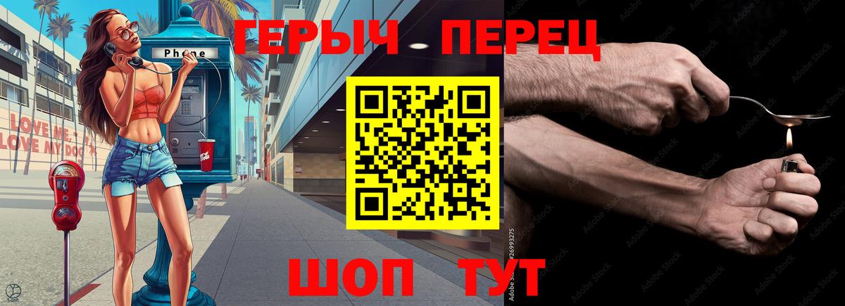 Героин VHQ  Вход с VPN  Героин  Губкинский 