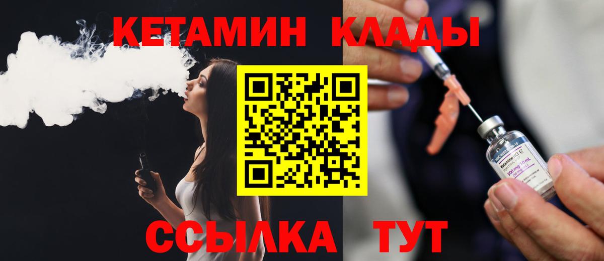 КЕТАМИН VHQ  КЕТАМИН VHQ  Губкинский  Вход с VPN 