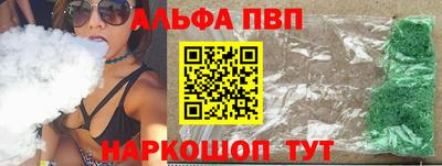 альфа пвп Боровичи