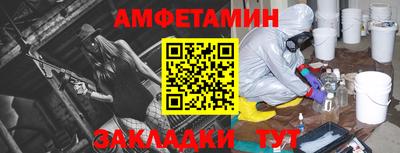 амф Белореченск