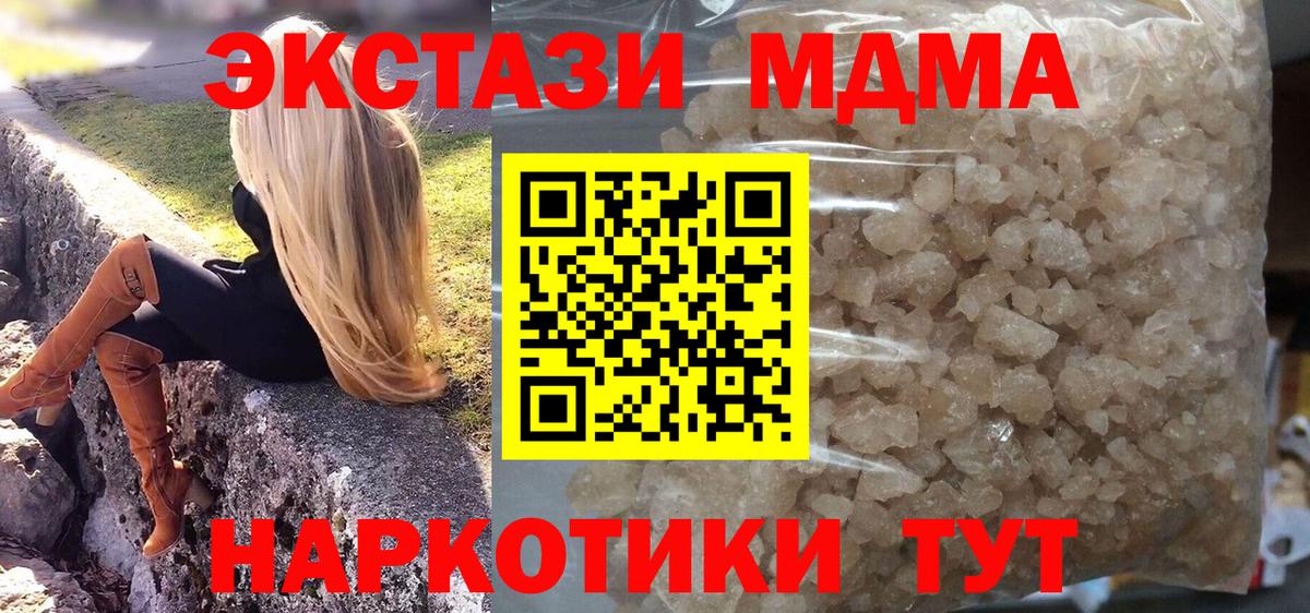 МДМА кристаллы Губкинский