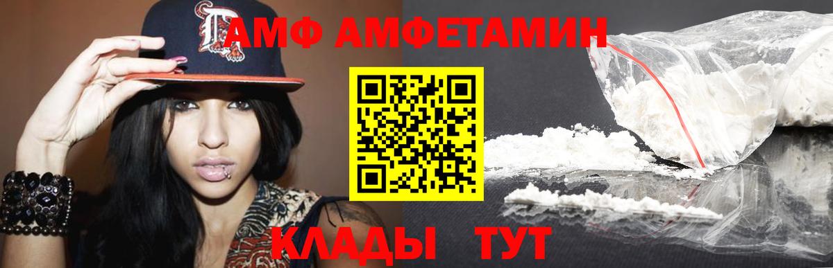 Губкинский  Метамфетамин винт  Вход с VPN 