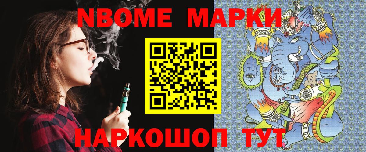Губкинский  Марки NBOMe 1,5мг  Вход с VPN 