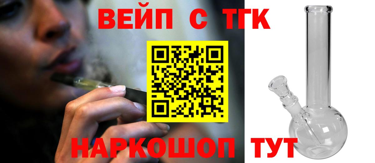 Дистиллят ТГК вейп  Вход с VPN  Губкинский  Дистиллят ТГК вейп с тгк 